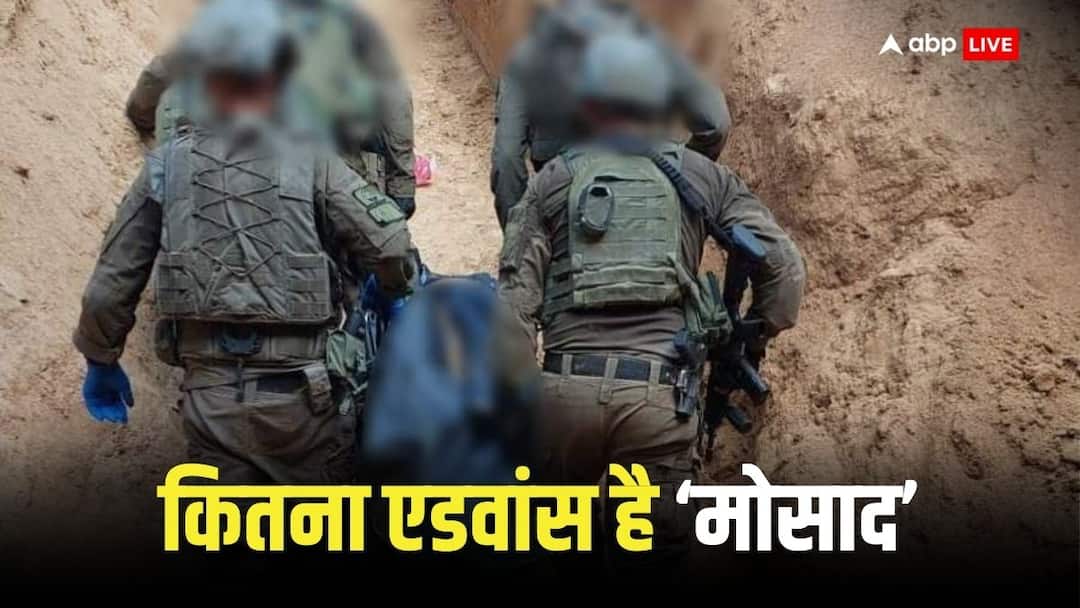 Israel uses poison and car bombs to eliminate enemies Mossad is the world most dangerous intelligence agency Mossad Intelligence: इन हथियारों के जरिए अपने दुश्मनों का खात्मा करता है इजरायल, 'मोसाद' का नाम सुनते ही कांपने लगते हैं दुश्मन