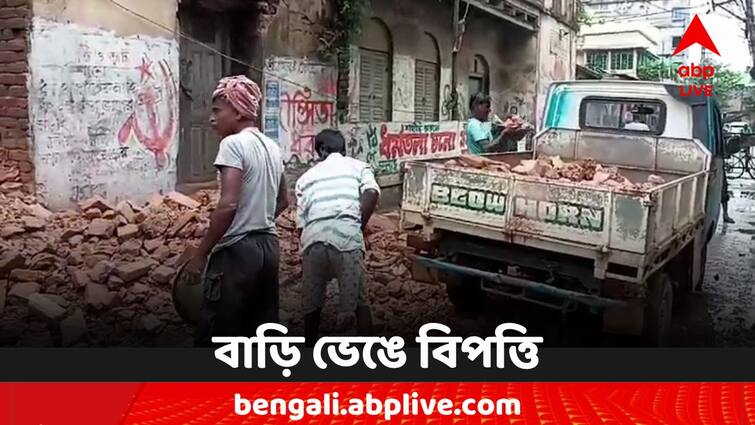 Hooghly Chanditala part of an old house collapsed Hooghly House Collapse: টানা বৃষ্টিতে বিপর্যয়, হুগলিতে ভেঙে পড়ল বাড়ির একাংশ