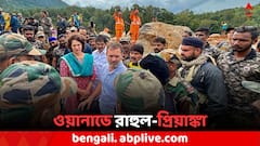 বিপর্যস্ত ওয়ানাডের পাশে দাঁড়ানোর চেষ্টা, ১০০টি বাড়ির বেশি তৈরির প্রতিশ্রুতি রাহুল গান্ধীর