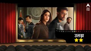 Ulajh Review: ताकदीचे कलाकार, कमकुवत पटकथा;  चित्रपट खिळवून ठेवण्यास अपयशी