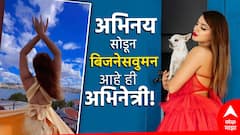 सर्जरीमु्ळे ट्रोल झाली, टीव्ही इंडस्ट्रीला रामराम केला, 830 कोटींची कंपनी चालवते अभिनेत्री