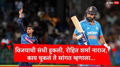 Rohit Sharma : श्रीलंकेनं चांगला खेळ केला, भारताची बाजू वरचढ होती पण... विजयाची संधी हुकल्यानंतर रोहित शर्मा काय म्हणाला?
