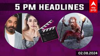 Cinema Headlines Aug 2 : கேரளா நிவாரண நிதி வழங்கிய கமல் நயன்தாரா... தங்கலான் செகண்ட் சிங்கிள்... இன்றைய சினிமா செய்திகள்