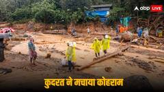 प्रकृति का क्रोध! वायनाड-हिमाचल में 300 से ज्यादा की मौत, उत्तराखंड में बादल फटने से गई 14 की जान