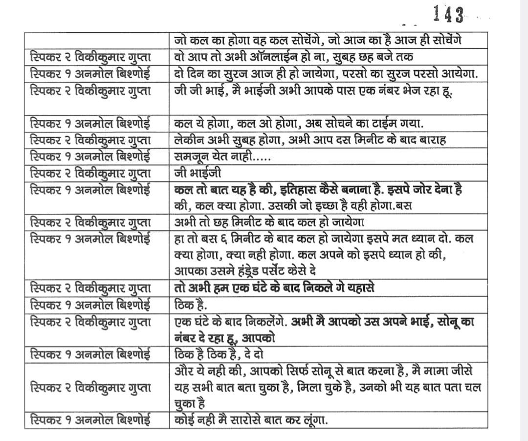 Salman Khan House Shooting: सलमान खान के घर शूटिंग मामले में 'मामा' को तलाश रही मुंबई पुलिस, बिश्नोई गैंग से जुड़े हैं तार