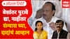 Special Report Ajit Pawar VS Supriya Sule : वेशांतर पुरावे द्या, नाहीतर संन्यास घ्या, दादांचं आव्हान