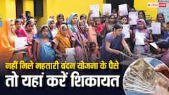खाते में नहीं पहुंचा महतारी वंदन योजना का पैसा? जानें कहां और कैसे करनी होगी शिकायत
