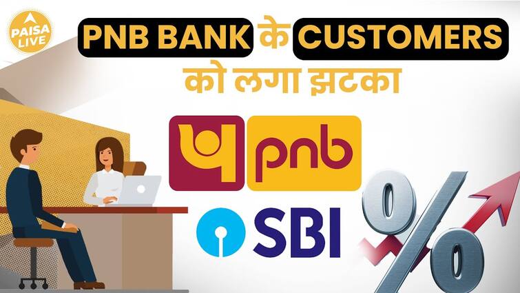 PNB Financial institution Clients Hit With Shock, Financial institution Raises Mortgage Charges | Paisa Reside