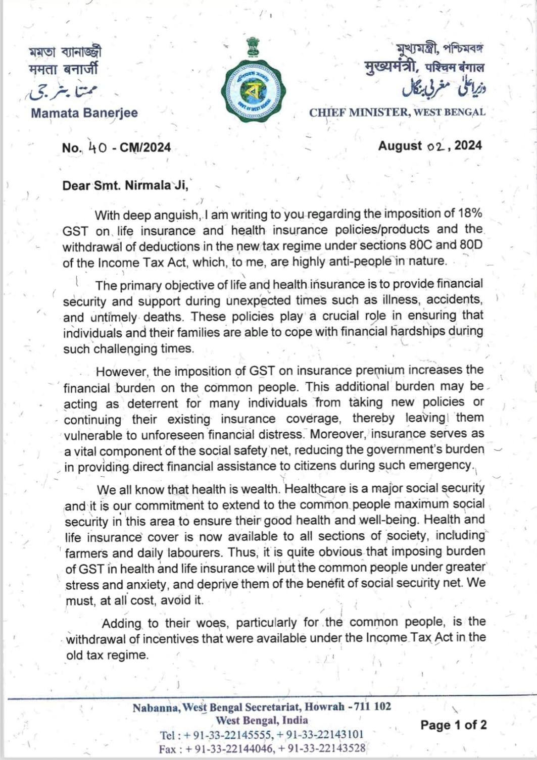 Mamata Banerjee: জীবন-স্বাস্থ্য বিমার প্রিমিয়ামে ১৮ শতাংশ GST, প্রত্যাহারের আবেদন জানিয়ে নির্মলাকে চিঠি মমতার