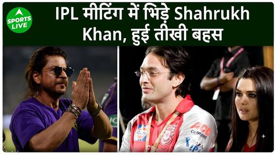 IPL Meeting Sparks Clash Between KKR Owner Shahrukh Khan And Punjab's Ness Wadia | Sports Live