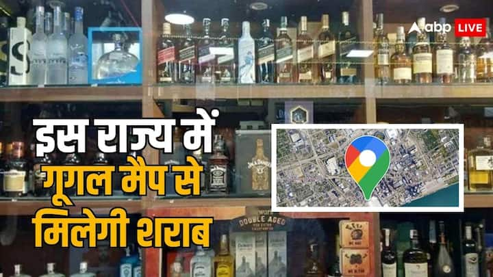 MP Liquor Shop On Google Maps: मध्य प्रदेश में किसी को शराब खरीदने के लिए किसी को भी भटकना नहीं पड़ेगा. क्योंकि शराब की दुकान है उन्हें गूगल मैप के सहारे मिल जाएंगे. क्या है पूरी खबर चलिए बताते हैं.