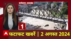 Top News | उत्तराखंड के कर्णप्रयाग में अलकनंदा नदी का दिखा रौद्र रूप | Uttarakhand Weather | ABP NEWS