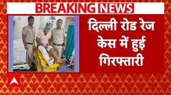 Delhi Roadrage Case में पुलिस ने हमलावर को किया गिरफ्तार, मामूली विवाद में महिला को मारी थी गोली | ABP NEWS