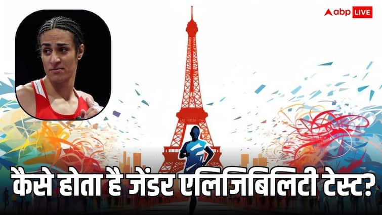 Paris Olympics 2024 know boxer imane-khelif male or female and Know how the gender eligibility test is done ओलंपिक में पुरुष ने महिला बॉक्सर बनकर लिया हिस्सा? जानें कैसे होता है जेंडर एलिजिबिलिटी टेस्ट?