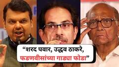 शरद पवार, उद्धव ठाकरे, फडणवीसांच्या गाड्या फोडा, चिल्लर लोकांच्या काय फोडता? : प्रकाश आंबेडकर