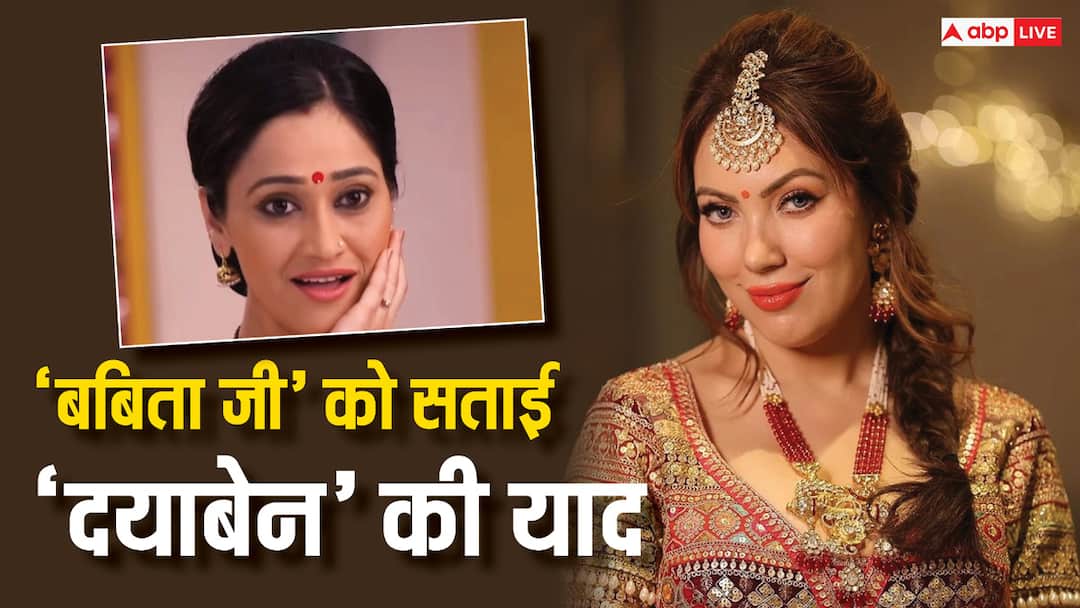 'दयाबेन' के TMKOC छोड़ने पर पहली बार 'बबिता जी' ने तोड़ी चुप्पी, बोलीं- 'जब भी उन्हें कॉल आती थी तो...' taarak mehta ka ooltah chashmah fame munmun dutta opens up On disha vakani quitting show 'दयाबेन' के TMKOC छोड़ने पर पहली बार 'बबिता जी' ने तोड़ी चुप्पी, बोलीं- 'जब भी उन्हें कॉल आती थी तो...'