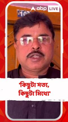 'কিছুটা সত্য, কিছুটা মিথ্যে', সন্দেশখালির ঘটনা নিয়ে বললেন বিধায়ক সুকুমার মাহাতো