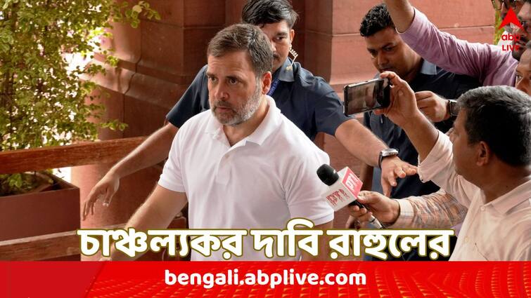 Enforcement Directorate being planned against him post Rahul Gandhi after Congress MP's Chakravyuh speech Rahul Gandhi: 'ছক কষছে ED, অধীর আগ্রহে অপেক্ষা করছি', পর্দাফাঁস এজেন্সির ভিতর থেকেই ? চাঞ্চল্যকর দাবি রাহুলের
