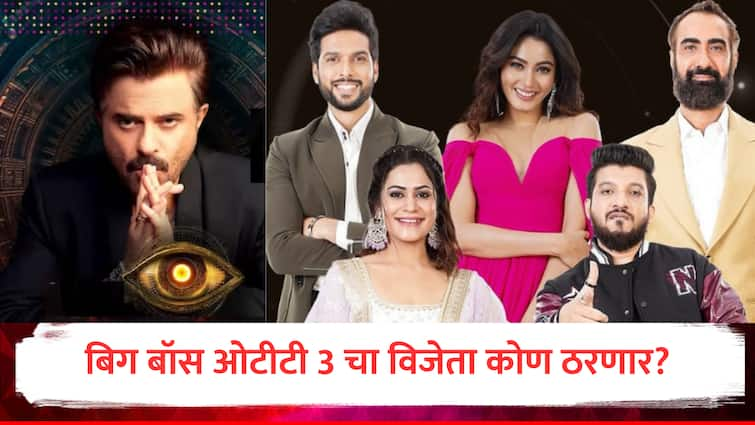 Bigg Boss OTT 3 grand  Finale Live finale Bigg Boss OTT who will be the winner among the five contestants marathi news Bigg Boss OTT 3 Finale Live : 'बिग बॉस ओटीटी 3' च्या ग्रँड फिनालेला सुरुवात, पाच स्पर्धकांपैकी कोण ठरणार विजेता?