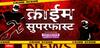 Crime Super Fast : क्राईम सुपरफास्ट गुन्हेगारी जगतातील बातम्या ABP Majha