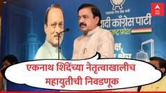 एकनाथ शिंदेंच्या नेतृत्वाखालीच निवडणुकीला सामोरं जाणार; राष्ट्रवादीचे सुनील तटकरे काय म्हणाले? 