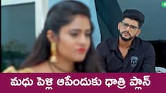 ‘జగధాత్రి’ సీరియల్‌: మధు పెళ్లి ఆపేందుకు ధాత్రి ప్లాన్ – కేదార్ ను చంపేందుకు మీనన్ ప్లాన్