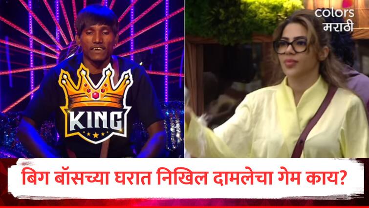 Bigg Boss Marathi New Season 5 Reel Star Suraj Chavan guligat dhokha fight with Nikki Tamboli marathi news Bigg Boss Marathi : सगळ्यांशी वाद घालणाऱ्या निक्कीशी सूरज घेणार पंगा, 'गुलीगत किंग' म्हणत दाखवणार इंगा