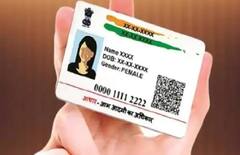 Aadhaar Card: આધારકાર્ડ બનાવતા સમયે આ ભૂલ થઈ, તો માત્ર એક જ વખત કરી શકશો અપડેટ