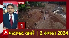 Top News | वायनाड में भारी तबाही ने बाद बढ़ा मौत का आंकड़ा | Waynad Landslide | ABP News