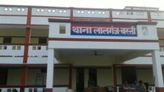 घर से अगवा कर युवती का किया गैंगरेप, FIR लिखने के बजाए पुलिस ने पीड़िता को ही लात से मारा