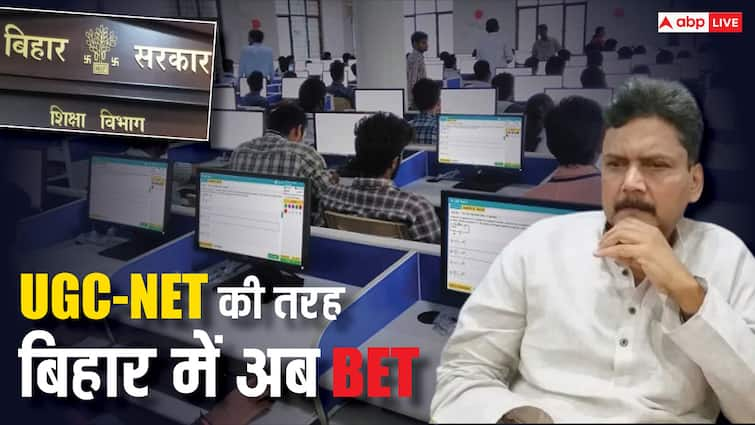 Bihar Eligibility Test Exam for Assistant Professor Know What did the Education Minister Say about BET ANN Bihar Eligibility Test: असिस्टेंट प्रोफेसर के लिए होगी बिहार पात्रता परीक्षा, कैसा होगा BET का सिलेबस? जानें