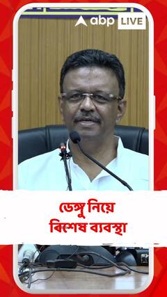 ডেঙ্গু নিয়ে বিশেষ ব্যবস্থার কথা বললেন ফিরহাদ হাকিম