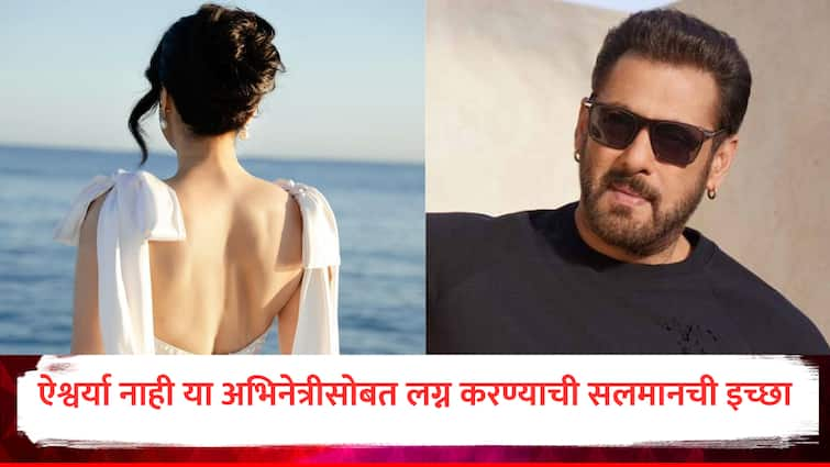 preity Zinta is perfect for marriage salman khan had said in interview Aishwarya rai Marathi news ऐश्वर्या राय नाही 90 च्या दशकातील या अभिनेत्रीसोबत लग्न करायची होती सलमान खानची इच्छा, स्वत: केला होता खुलासा