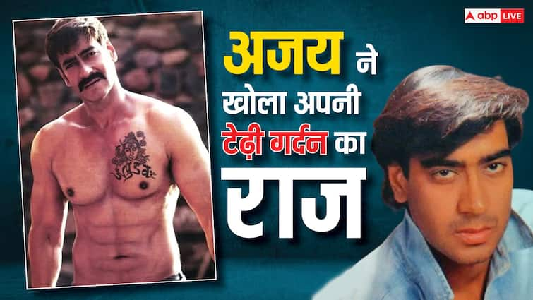 ajay devgn shares interesting story of his tilted neck says its since childhood अजय देवगन ने खुद खोल दिया अपनी टेढ़ी गर्दन का राज, स्टाइल नहीं बल्कि इसके पीछे है ये वजह