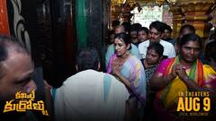 Niharika Konidela: పిఠాపురం ఎమ్మెల్యే గారి తాలూకా... పవన్ నియోజకవర్గంలోని కుక్కుటేశ్వర ఆలయంలో నిహారిక పూజలు