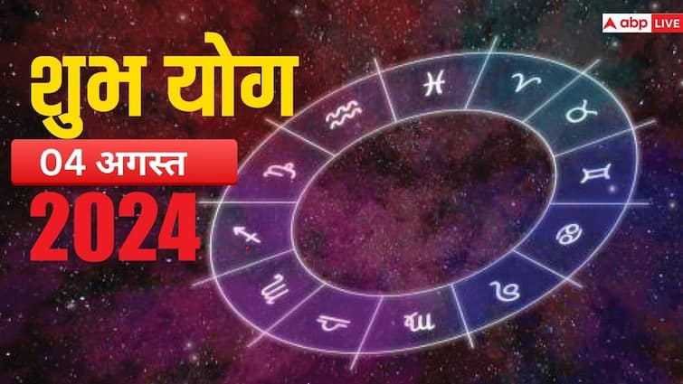 Shubh Yog laxminarayan yog on 04 August 2024 sunday these zodiacs will get benefit Shubh Yog: लक्ष्मी नारायण योग बनने से संडे के दिन इन राशियों को मिलने जा रहा हा लाभ, जानें राशिफल