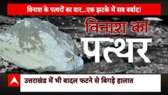 Weather Updates: Heavy Rain Causes Devastation, Landslides and Cloudbursts Trigger Flooding