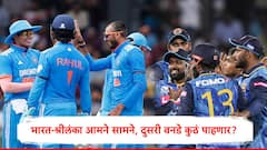 IND vs SL 2nd ODI : भारत आणि श्रीलंका यांच्यात कोलंबोमध्ये दुसरी वनडे, मॅच कधी सुरु होणार, लाईव्ह कुठे पाहणार?