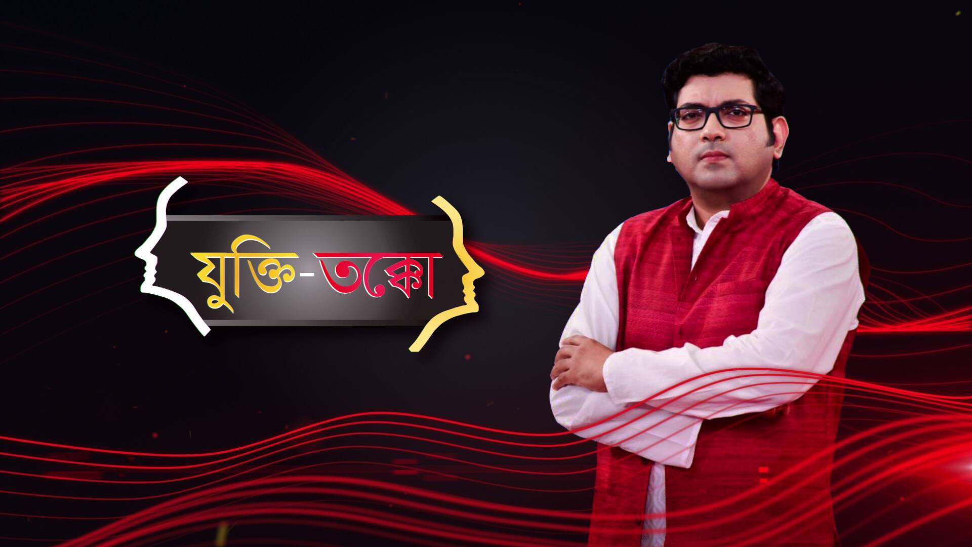 Jukti Takko: রাজনীতির এ কী রঙ্গ! ইস্যু আবার বঙ্গভঙ্গ ! ABP ANANDA LIVE