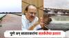 पुणे अन् सातारकरांना रेड अलर्ट, मोठ्या प्रमाणावर धरणातून विसर्ग; अजित पवारांचं महत्त्वाचं आवाहन