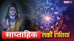 Weekly Lucky Zodiacs: सावन सोमवार से शुरू हो रहा नया सप्ताह इन राशियों के लिए रहेगा लकी