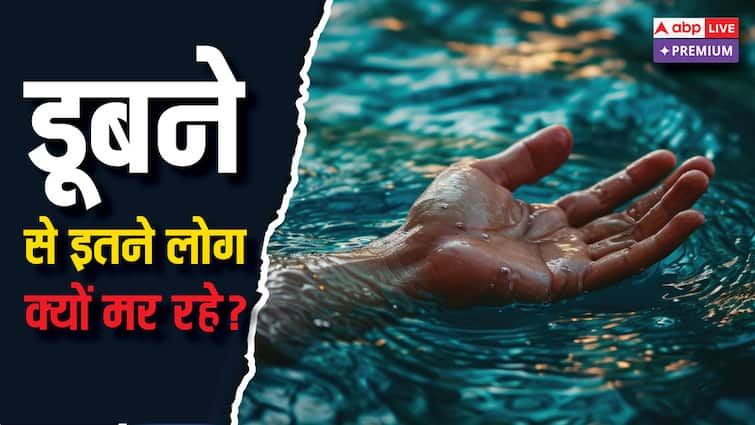 38000 people die due to drowning every year in India  Why people dying by drowning ABPP पब्लिक सेफ्टी का हाल: भारत में हर साल डूबने से मर जाते हैं 38,000 लोग