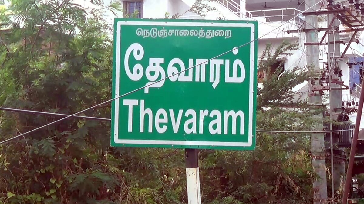 உத்தமபாளையம்: காட்டு யானை மிதித்து முதியவர் உயிரிழப்பு! கூலி வேலைக்கு சென்றபோது நேர்ந்த பரிதாபம்! நடந்தது என்ன?