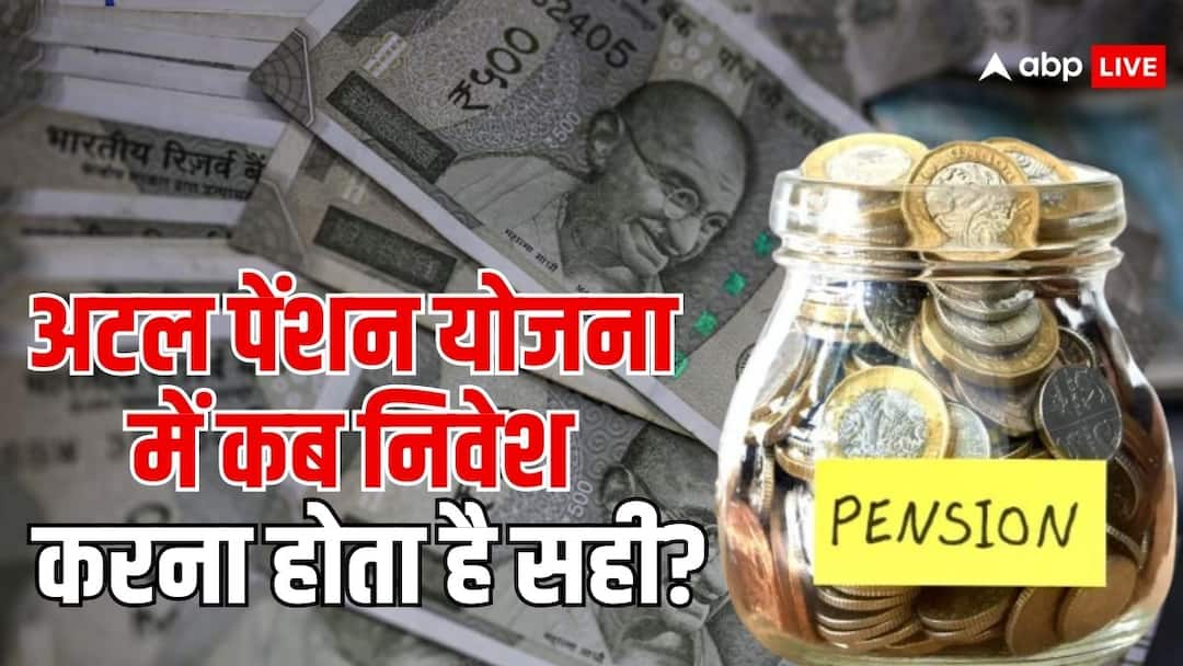 अटल पेंशन योजना में किस उम्र में निवेश करना सही रहता है? atal pension yojana you should invest at this age in this scheme know the details अटल पेंशन योजना में किस उम्र में निवेश करना सही रहता है?