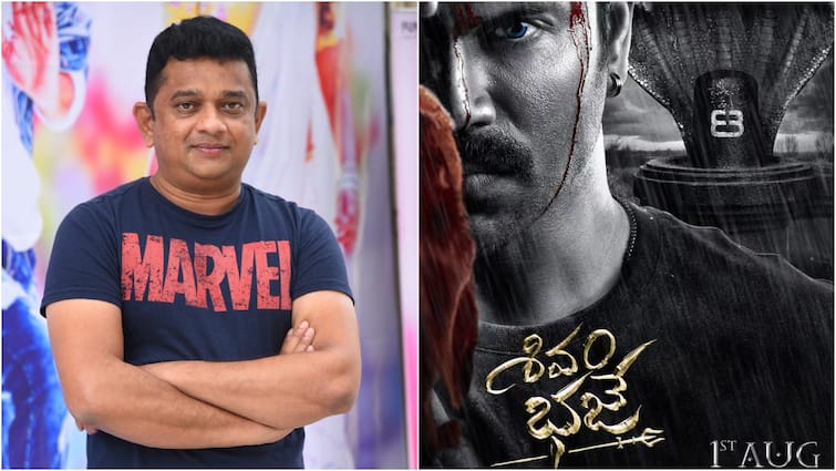 Director Apsar received applause from the audience for Shivam Bhaje movie Shivam Bhaje: శివుడి మీద కాంట్రవర్సీ లేకుండా సినిమా - ముస్లిం దర్శకుడు  అప్సర్ మీద ప్రశంసలు