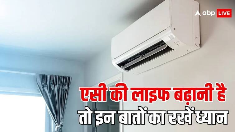 ac using tips do not make these mistakes while using ac otherwise ac will be damaged एसी जल्दी खराब होने से बचाना है, तो कभी न करें ये गलतियां