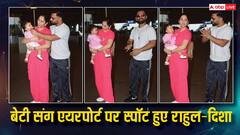 बेटी नव्या के साथ एयरपोर्ट पर स्पॉट हुए Disha Parmar-राहुल वैद्य, पिंक आउटफिट में बेहद क्यूट दिखीं कपल की लाडली, देखें तस्वीरें