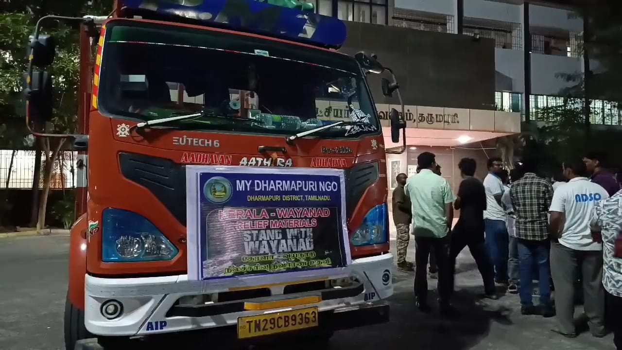 நிலச்சரிவு பாதிப்பு; வயநாட்டிற்கு ரூ. 7 லட்சம் மதிப்பில் நிவாரண பொருட்களை அனுப்பிய தர்மபுரி ஆட்சியர்