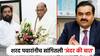 मुख्यमंत्र्यांची भेट घेऊन निघताना अदानींशी संबंधित माणसं वर्षा बंगल्यावर; पवारांनी सांगितली 'अंदर की बात'