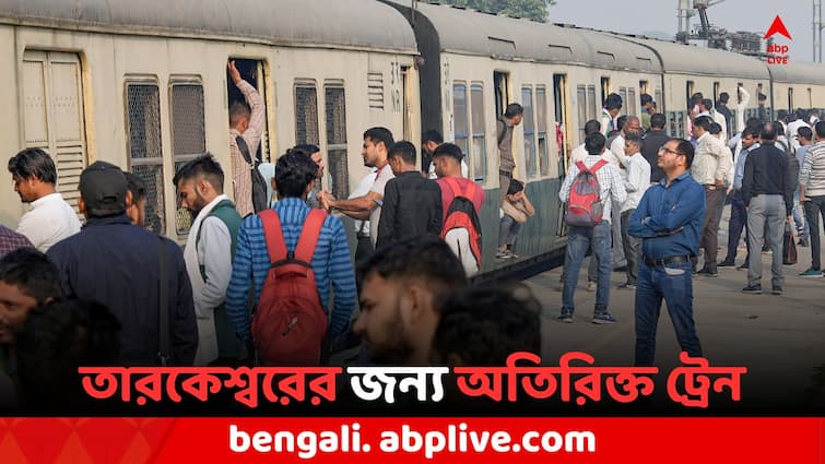 Shravani Mela 2024 Eastern Railway Howrah Division announced another special EMU Train from Seoraphuli To Tarakeswar for control crowd Know the details Shravani Mela 2024: শ্রাবণী মেলার ভিড় সামলাতে পরবর্তী ৩টে সোমবার অতিরিক্ত ট্রেন চালানো সিদ্ধান্ত পূর্ব রেলের